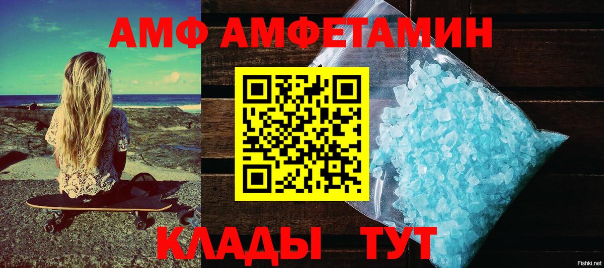 Amphetamine VHQ Серпухов