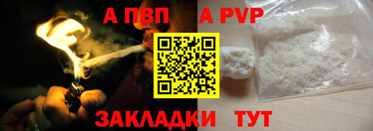 А ПВП крисы CK  A-PVP СК  Alpha-PVP  Серпухов  наркота  Вход с VPN  Alpha-PVP кристаллы 