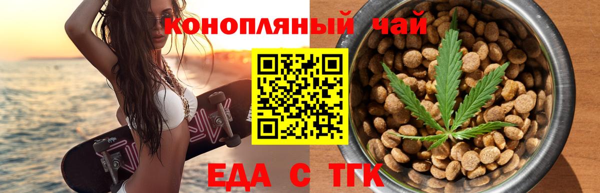 Cannafood конопля  Вход с VPN  Серпухов 