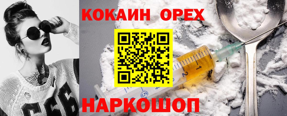 где купить наркотик  COCAIN  Серпухов  Вход с VPN  COCAIN 98% 