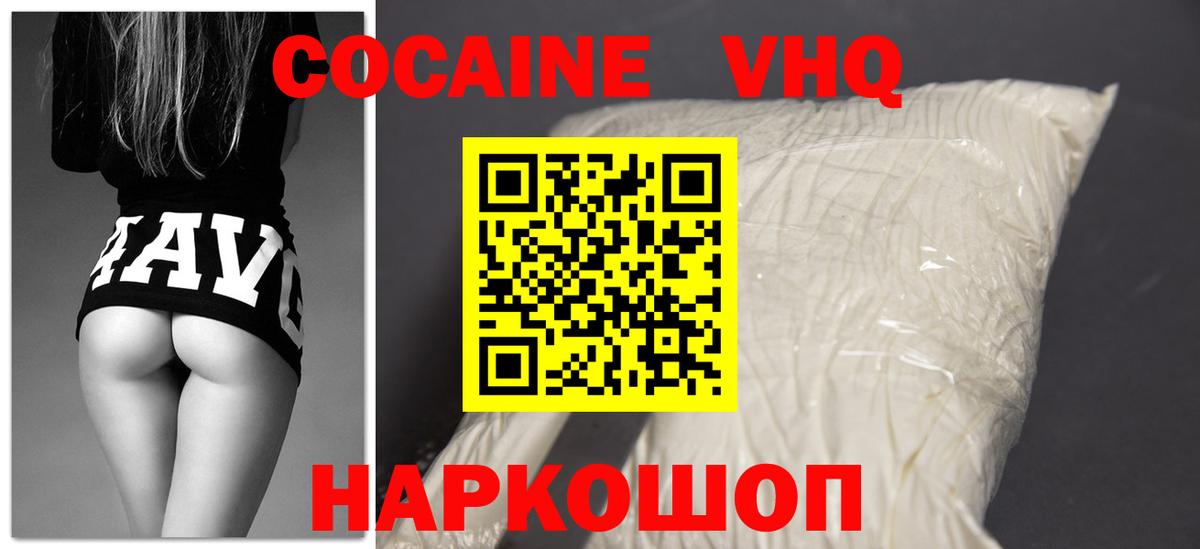 Кокаин Колумбийский Серпухов