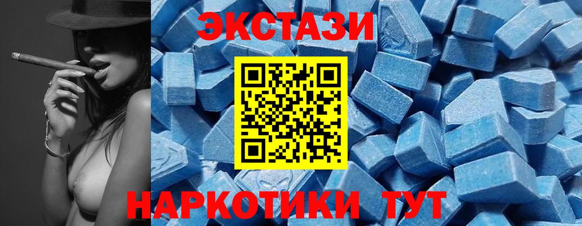 ЭКСТАЗИ 280мг Серпухов