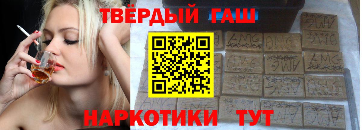 ГАШ хэш Серпухов
