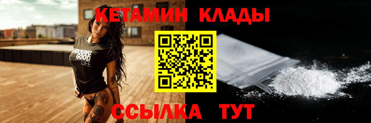 Кетамин VHQ Серпухов