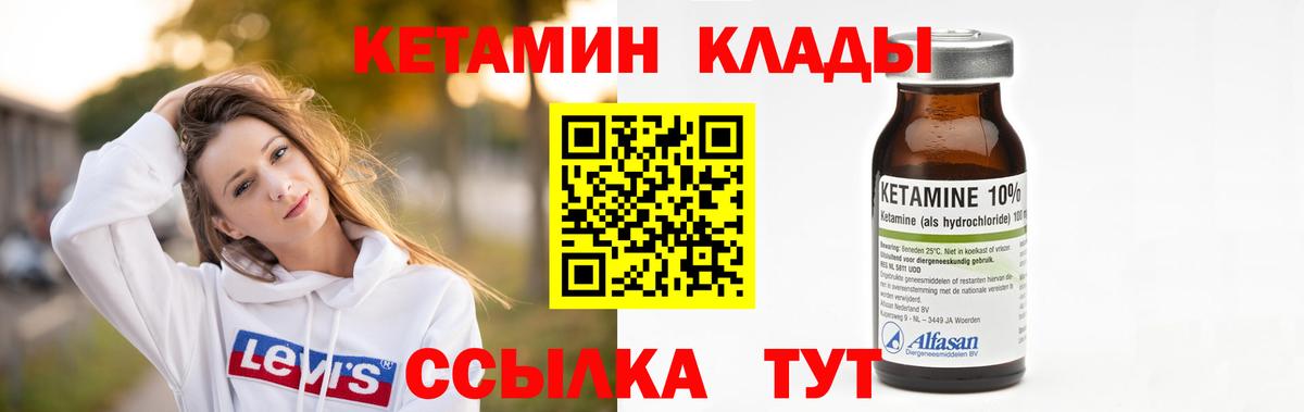 Кетамин ketamine  Вход с VPN  Серпухов 