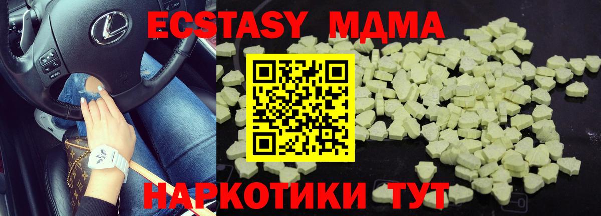 МДМА молли Серпухов