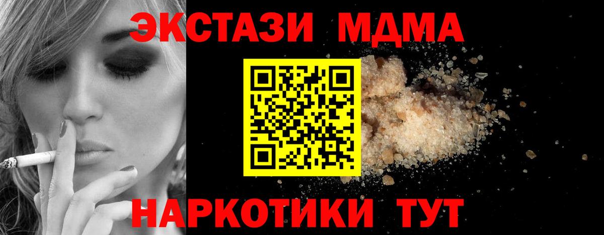 MDMA кристаллы  Вход с VPN  Серпухов 