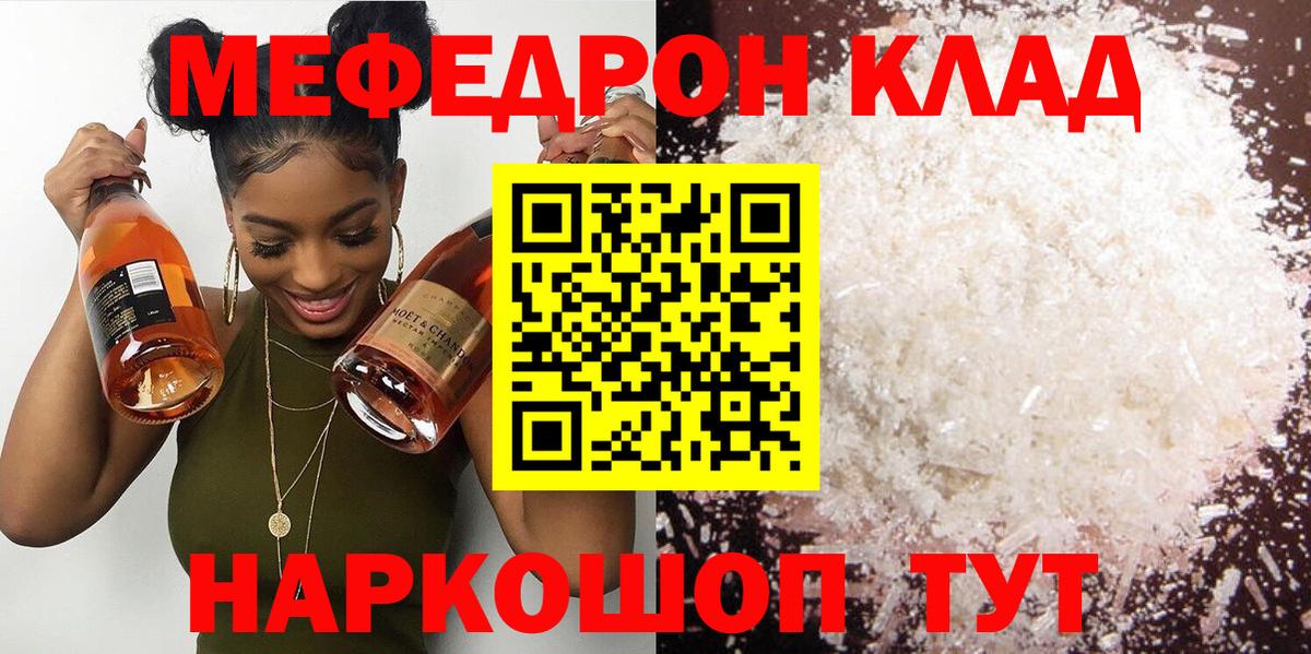 Мефедрон Серпухов