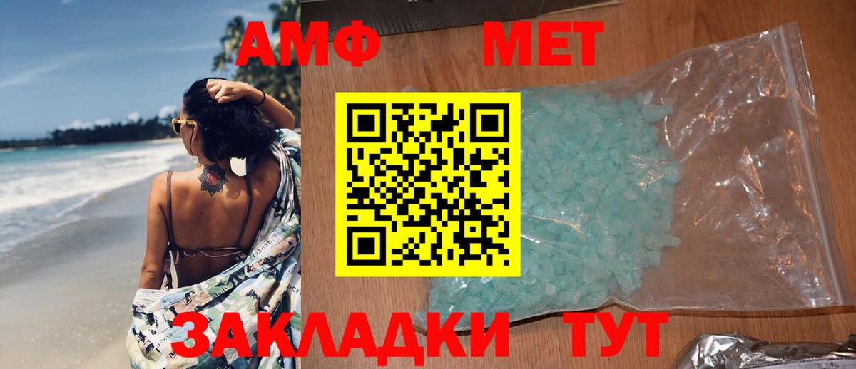 МЕТАМФЕТАМИН кристалл Серпухов