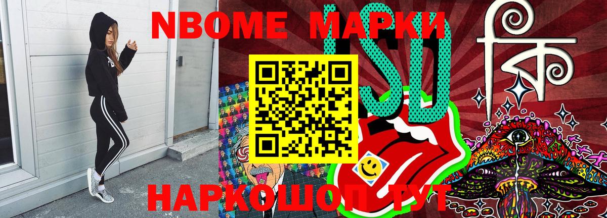 Марки 25I-NBOMe 1500мкг  Вход с VPN  Марки 25I-NBOMe 1500мкг  Серпухов 