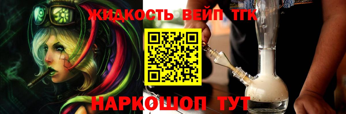 купить наркоту  ТГК жижа  Вход с VPN  Серпухов 